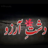 Dasht E Arzoo Urdu! icône