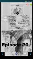 Namal Full (Namal Urdu) Screenshot 1