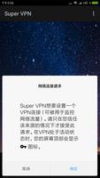 高速 VPN captura de pantalla 1