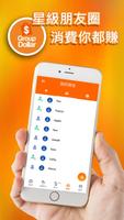 GroupBuyer ảnh chụp màn hình 2
