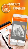 GroupBuyer ảnh chụp màn hình 3