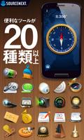 ライフツールパック poster