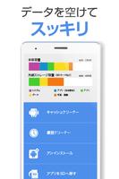 驚速メモリ screenshot 2