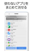 驚速メモリ screenshot 3