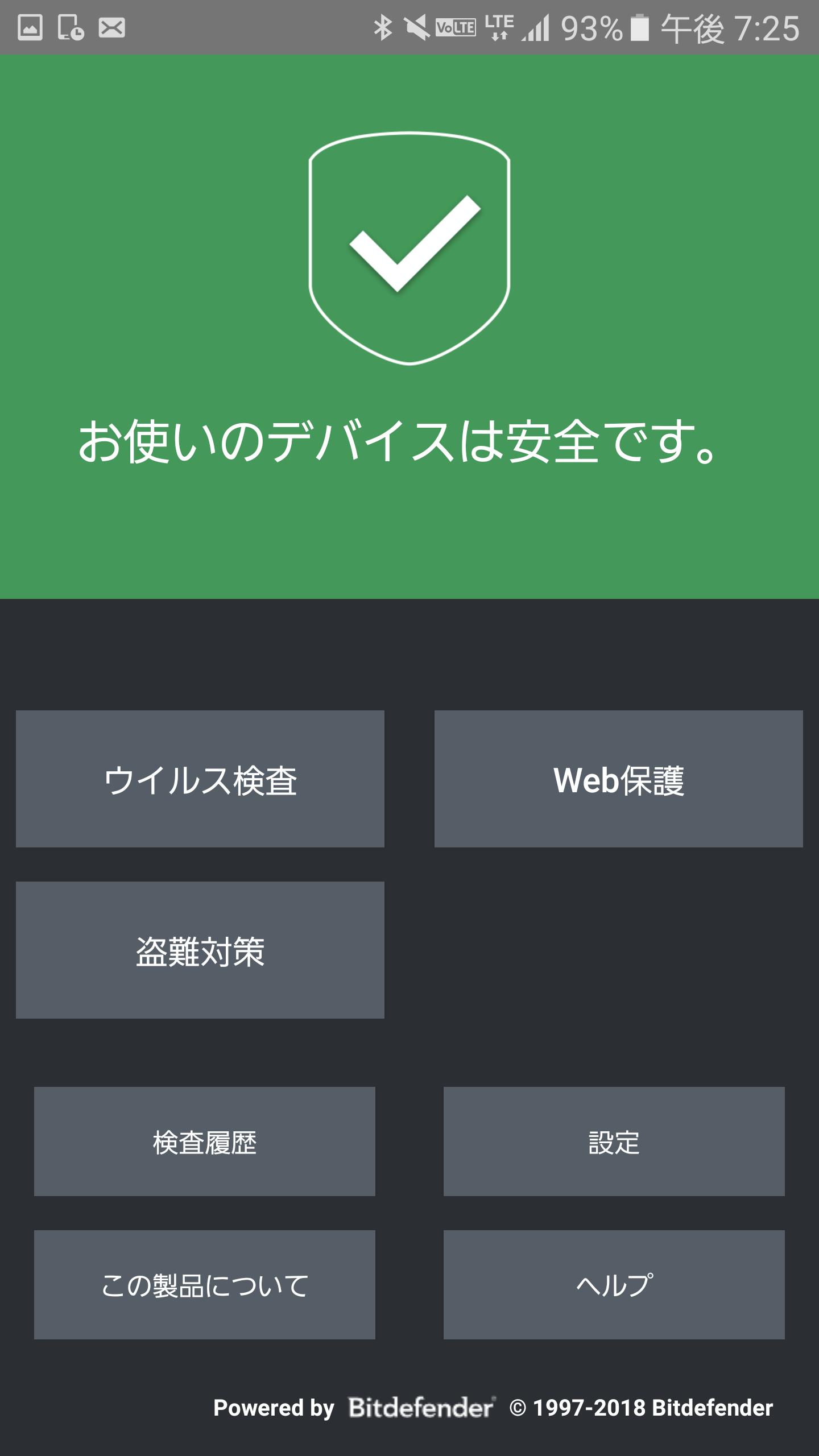 Android 用の スマートフォンセキュリティ Apk をダウンロード Android 用の スマートフォンセキュリティ Apk をダウンロード