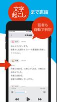 「AutoMemoアプリ」自動で文字起こしができる স্ক্রিনশট 2