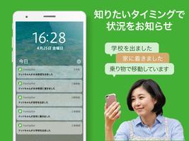 FamilyDot ảnh chụp màn hình 2