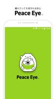 Peace Eye (ピースアイ) クラウド型スマートホーム 海报