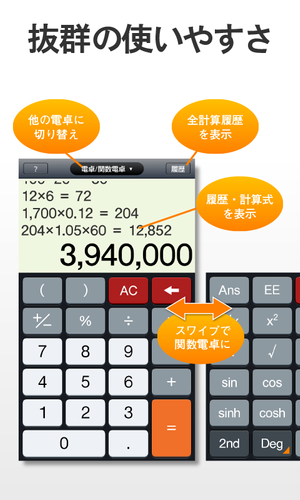 無料で 超電卓 ローン 為替 関数 電卓 アプリの最新版 Apk1 1 8 0をダウンロードー Android用 超電卓 ローン 為替 関数 電卓 Apk の最新バージョンをダウンロード Apkfab Com Jp