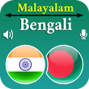 Malayalam Bengali Translation APK