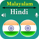 Malayalam Hindi Translator APK