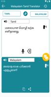 Malayalam Tamil Translation capture d'écran 1