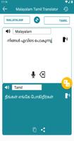 Malayalam Tamil Translation capture d'écran 2