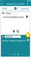 Malayalam Telugu Translation capture d'écran 1