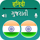 Gujarati Hindi Translation APK