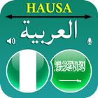 Icona Hausa Arabic Translator