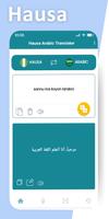 Hausa Arabic Translator постер