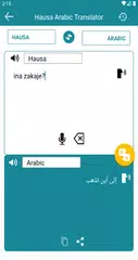 Baixar Hausa Arabic Translator XAPK