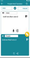 Punjabi Hindi Translator capture d'écran 1