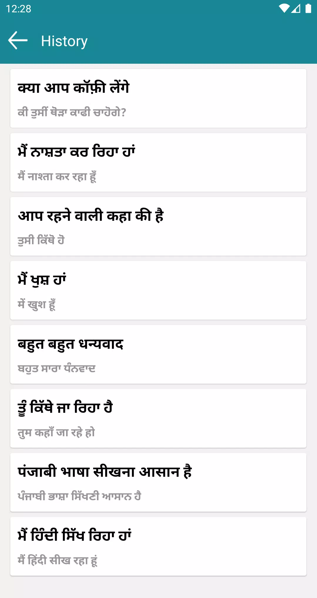 Punjabi Language Translator punjabi-language-translator