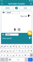 Tamil Arabic Translation capture d'écran 3