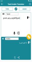 Tamil Arabic Translation Affiche