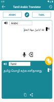 Tamil Arabic Translation capture d'écran 1