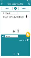 Tamil Arabic Translation capture d'écran 2