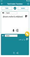 Tamil Arabic Translation ảnh chụp màn hình 2