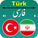 Turkish Persian Translator APK