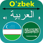Uzbek Arabic Translator 图标