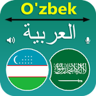 Uzbek Arabic Translator icon