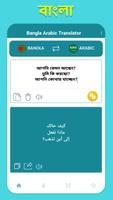 Bangla To Arabic Translation bài đăng
