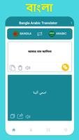 Bangla To Arabic Translation imagem de tela 2