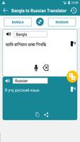 Bangla to Russian Translation Affiche
