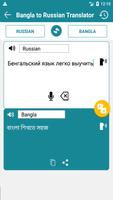 Bangla to Russian Translation capture d'écran 1