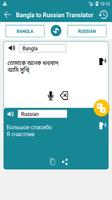 Bangla to Russian Translation capture d'écran 3