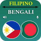 Bengali to Filipino Translation icône
