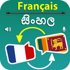 Sinhala French Translator icône