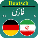 German Persian Translation APK