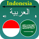 Terjemahan Indonesia Arab APK