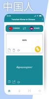 Khmer to Chinese Translator ảnh chụp màn hình 1