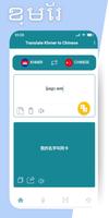 Khmer to Chinese Translator ảnh chụp màn hình 2