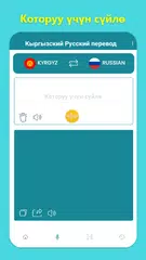 Kyrgyz Russian Translation XAPK download