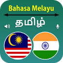 Malay Tamil Translation APK