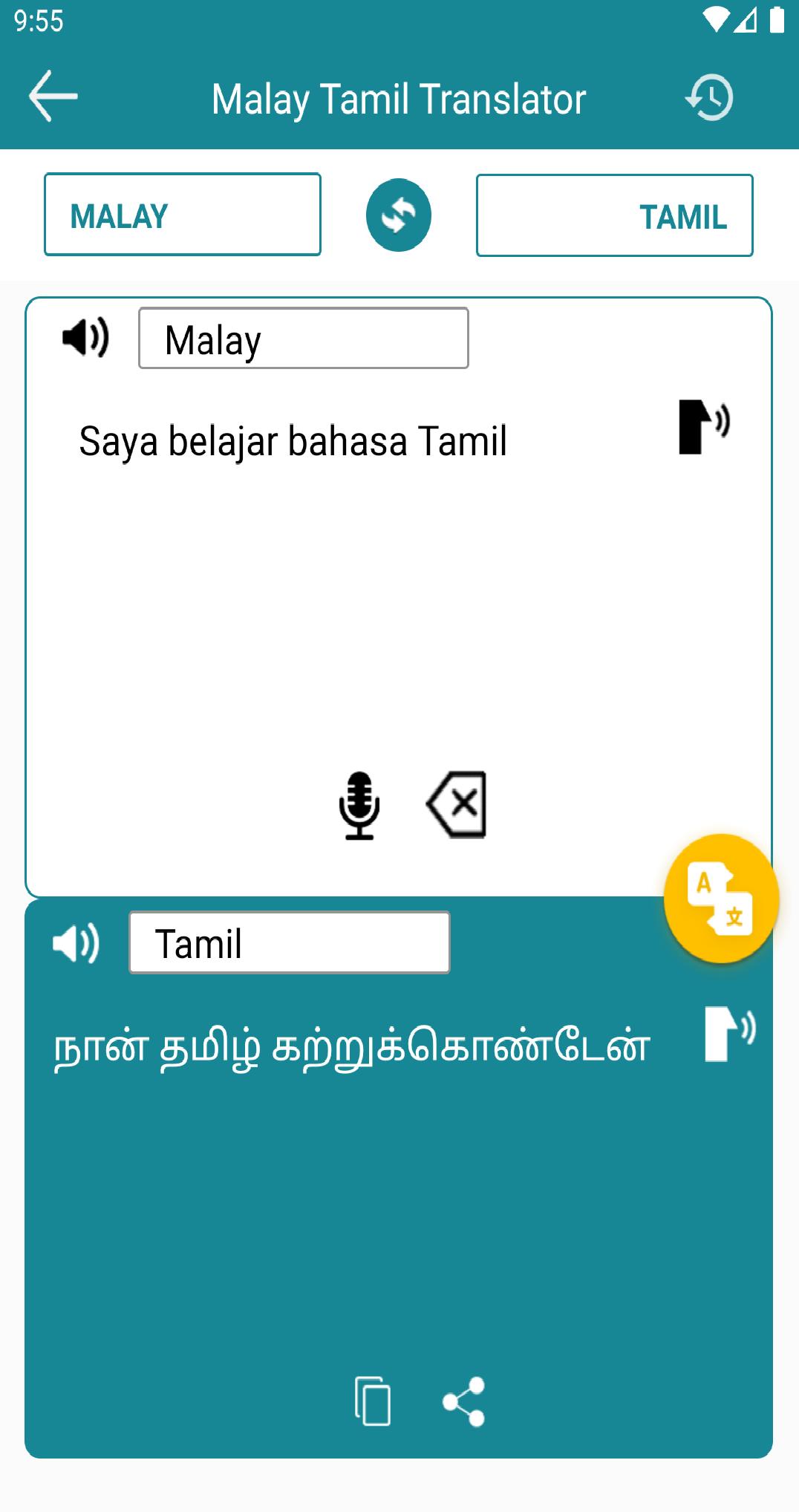 Malay Tamil Translation for Android - APK Download