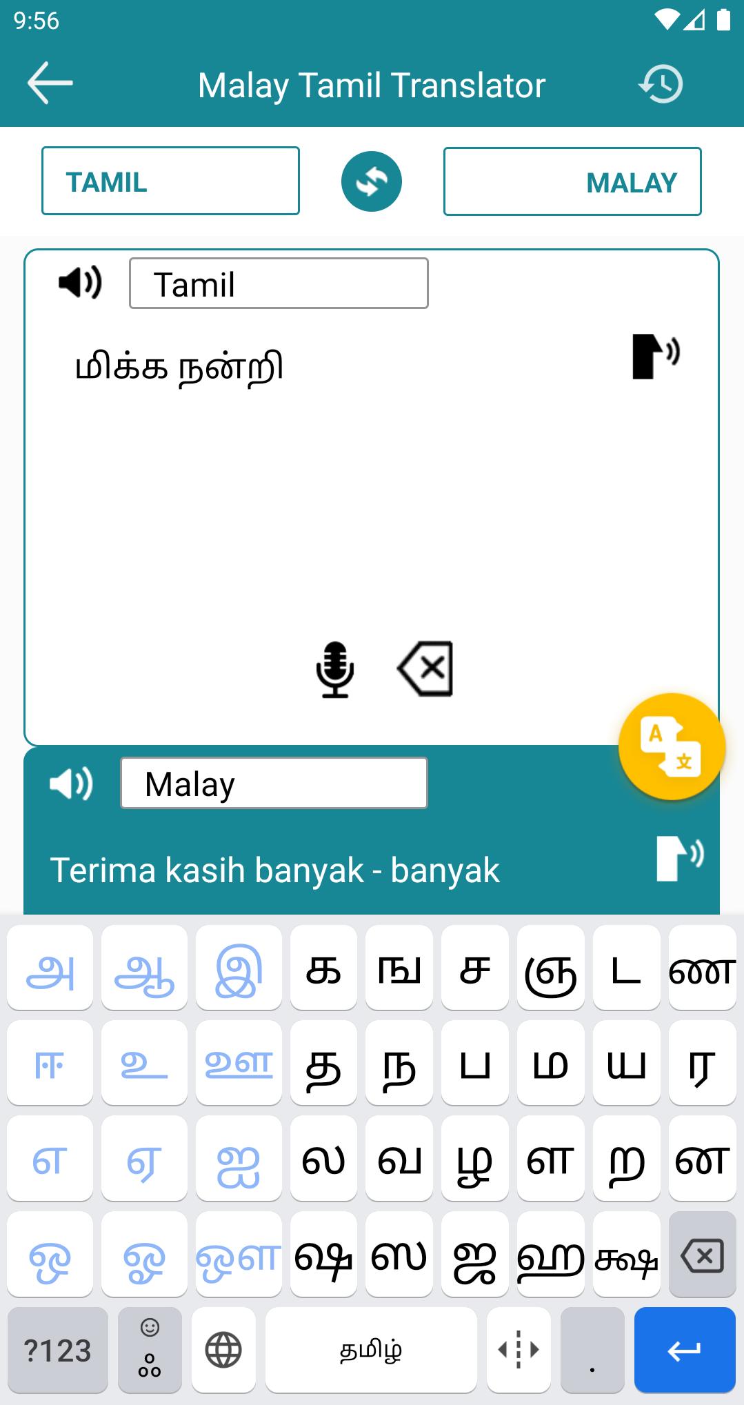 Malay Tamil Translation for Android - APK Download