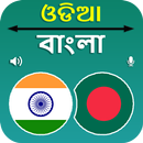 Oriya Bengali Translation APK