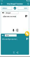 Oriya Bengali Translation capture d'écran 1