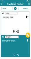 Oriya Bengali Translation capture d'écran 2
